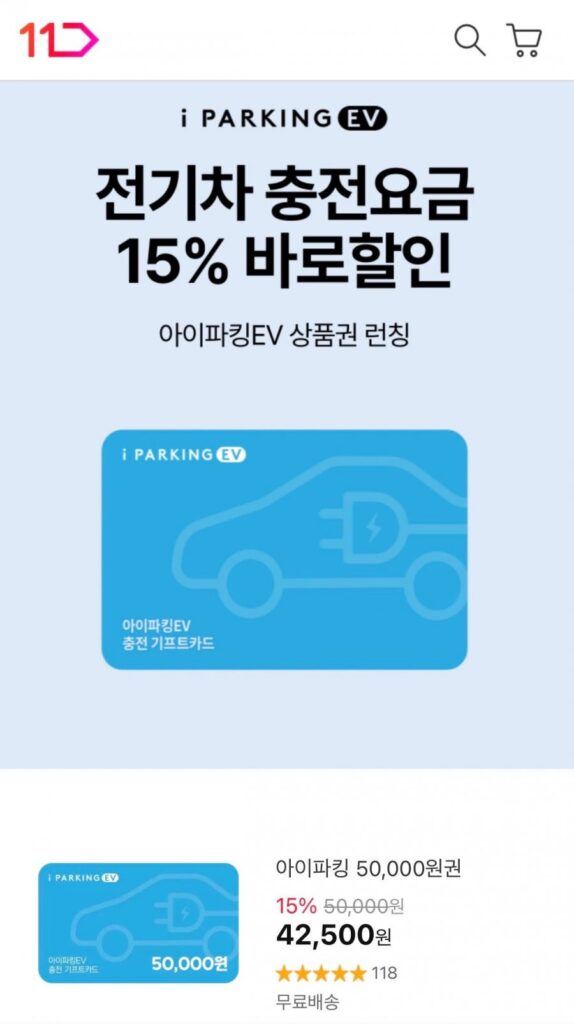 Voucher I-Parking EV 50.000 won
