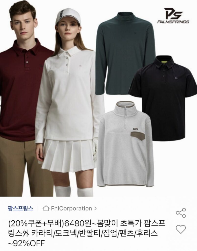 Áo phông/quần cổ giả có cổ lò xo của Palm Springs, v.v.