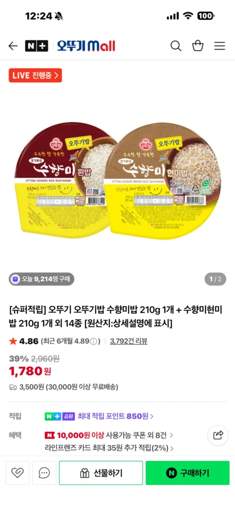 Gạo Ottogi Suhyangmi 210g (22 miếng)