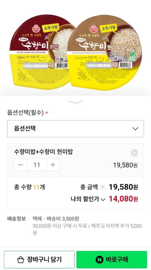 Gạo lứt Ottogi Suhyangmi + Gạo Suhyangmi 210g x 22 gói