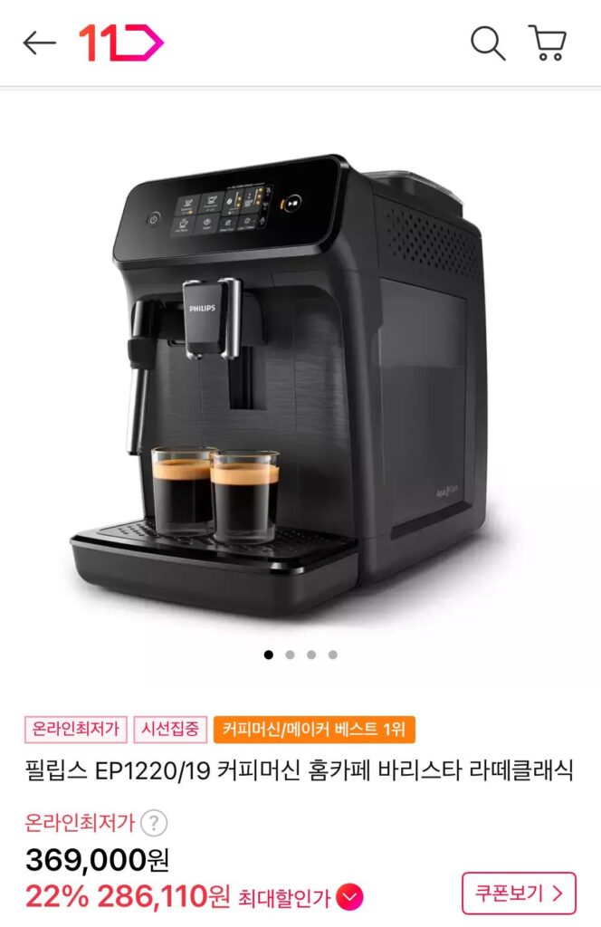 Máy pha cà phê Philips EP1220/19 + Hạt cà phê Momos 200G miễn phí