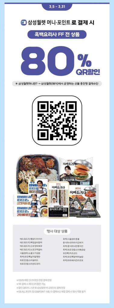 Giảm giá 80% QR cho tất cả các sản phẩm Black and White Chef FF