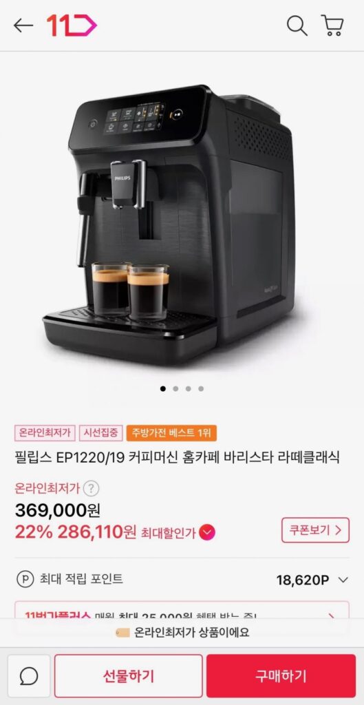 Máy pha cà phê hoàn toàn tự động Philips EP1220/19 Home Cafe Barista