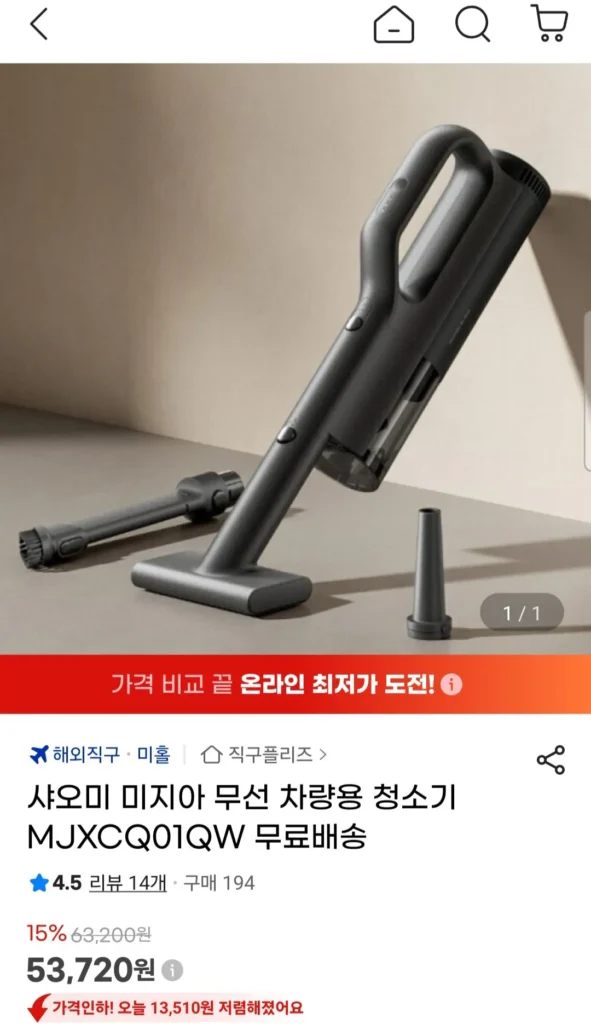 Máy hút bụi ô tô không dây Xiaomi Mijia MJXCQ01QW