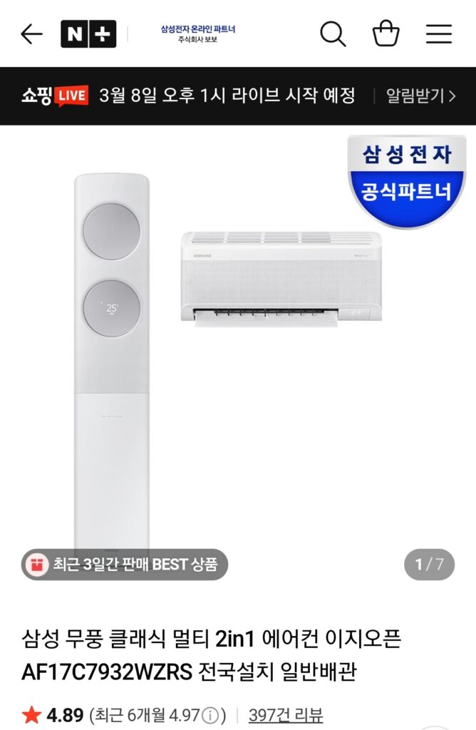 [Naver] Điều hòa Samsung Windless Classic 2in1 Bespoke