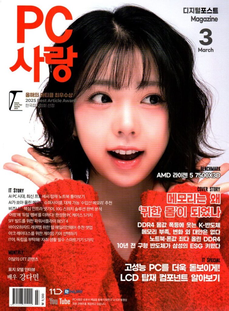 [Đấu giá] PC Love tháng 3 (2026)