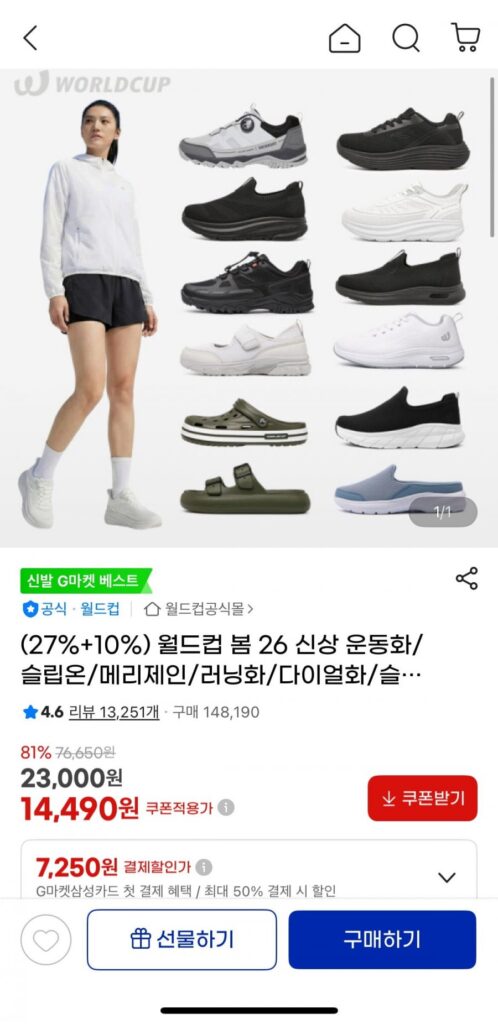 Giày trượt nhẹ World Cup