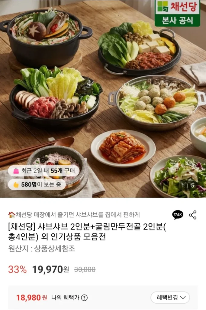 Bộ suất ăn Chaeseondan shabu-shabu dành cho 2 người + Lẩu bánh bao cuộn dành cho 2 người