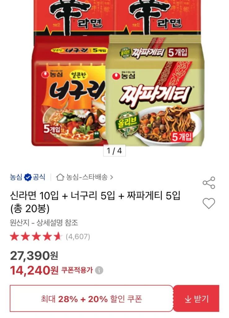 Shin Ramyun 10 miếng + Neoguri 5 miếng + Chapagetti 5 miếng