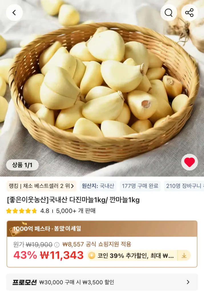 Coin Deal Tỏi băm nội địa 1kg