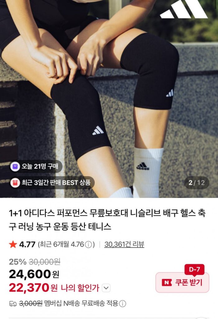 Miếng đệm đầu gối hiệu suất của Adidas