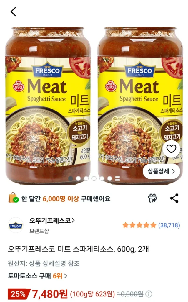 Nước sốt spaghetti thịt Ottogi Fresco, 600g, 2 miếng