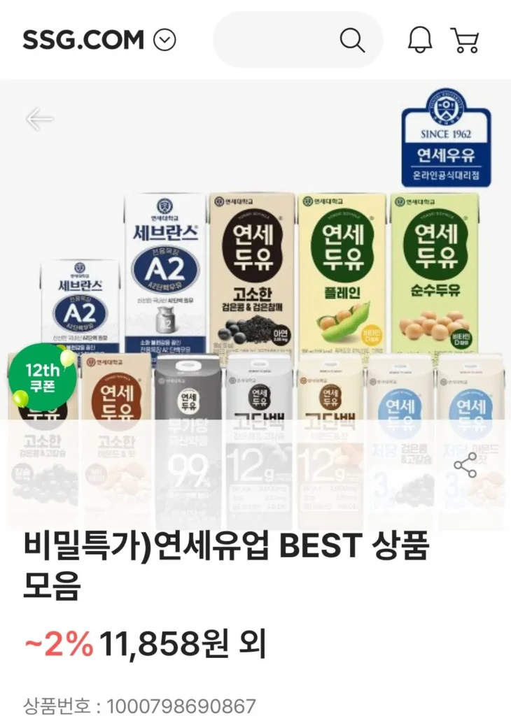 Bộ sưu tập các sản phẩm TỐT NHẤT bao gồm Sữa đậu nành nguyên chất Yonsei Dairy 24 gói