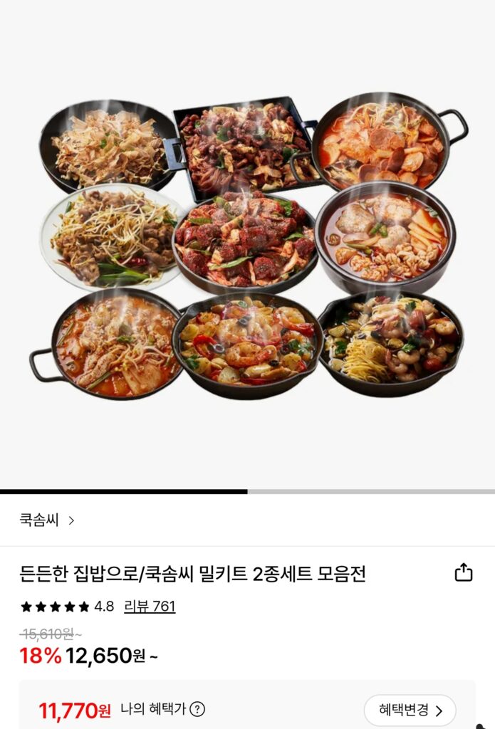 [Lotte On] Bộ đồ ăn Cookskill Bộ 2 món Jeyuk xào cay/Damyang Cheonggukjang