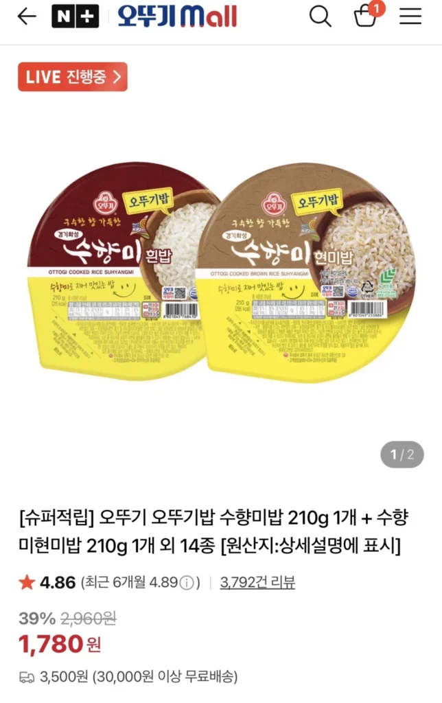 Cơm ăn liền Ottogi Suhyangmi 1+1