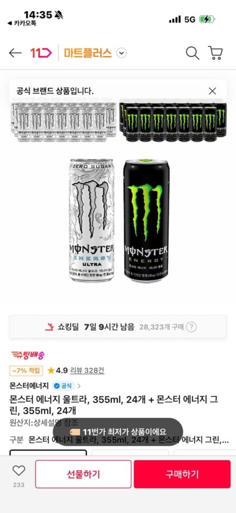 Monster Energy Ultra, 355ml, 24 miếng + Monster Energy Green, 355ml, 24 miếng