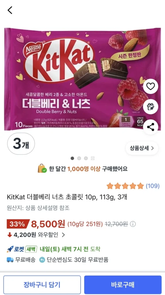 Kit Kat Double Berry Nuts Chocolate 10p 113g 3 viên