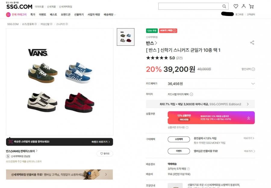 Giày thể thao mùa tựu trường Vans, 10 loại giá phẳng, chọn 1