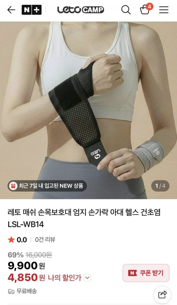 lưới bảo vệ cổ tay