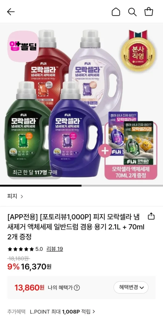 Nước Giặt Fiji Moraxella Hộp 2.1L + 70ml