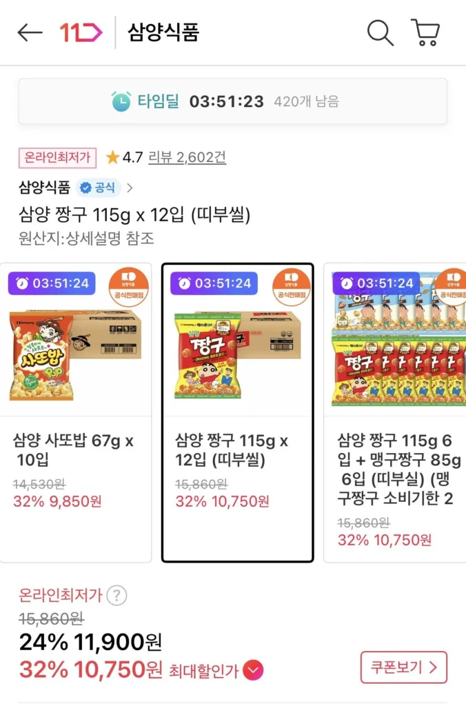 Samyang Crayon Shin-chan 115g x 12 túi (+con dấu đầu)