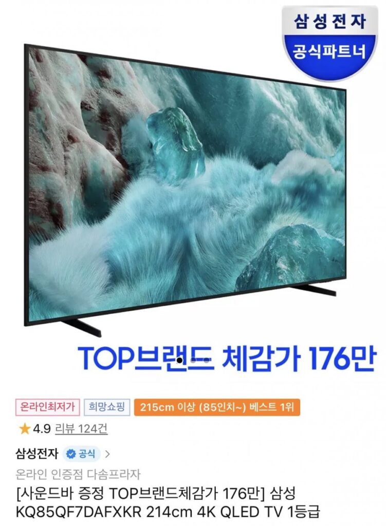 Tặng TV QLED 85 inch + soundbar Samsung