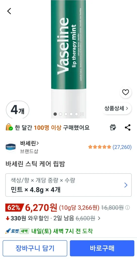 Son dưỡng môi Vaseline Vaseline Stick Care 4 chiếc