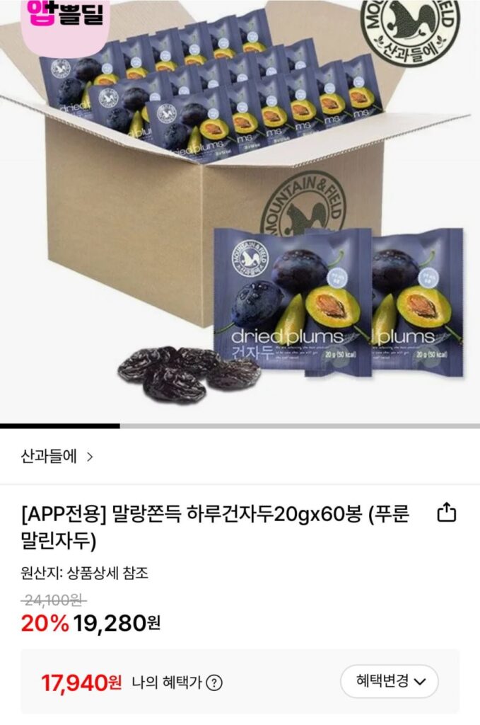 60 túi mận khô dai mềm 20g