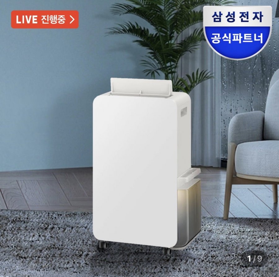 Máy hút ẩm biến tần hạng nhất Samsung 18L 26 tuổi