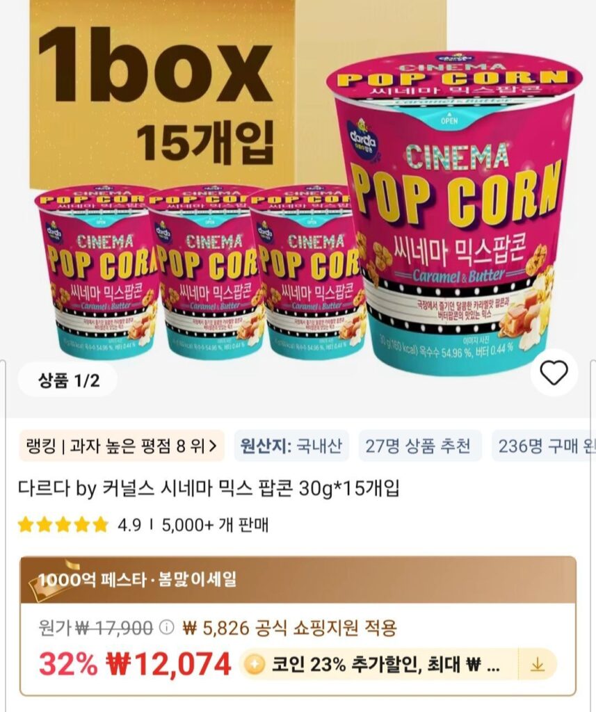 Hạt Cinema Mix Bắp Rang 30g 15 gói