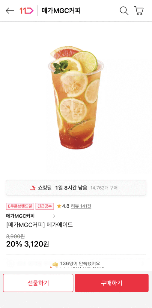 [Đường 11] Mega MGC Coffee Mega Ade