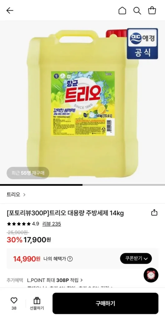 Nước rửa chén Trio công suất lớn 14kg