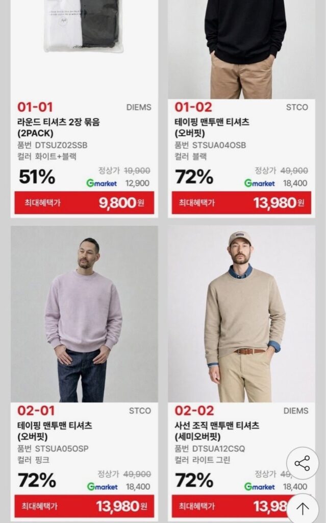 Áo thun STCO/áo nỉ/áo sơ mi/denim/quần lửng và nhiều thứ khác