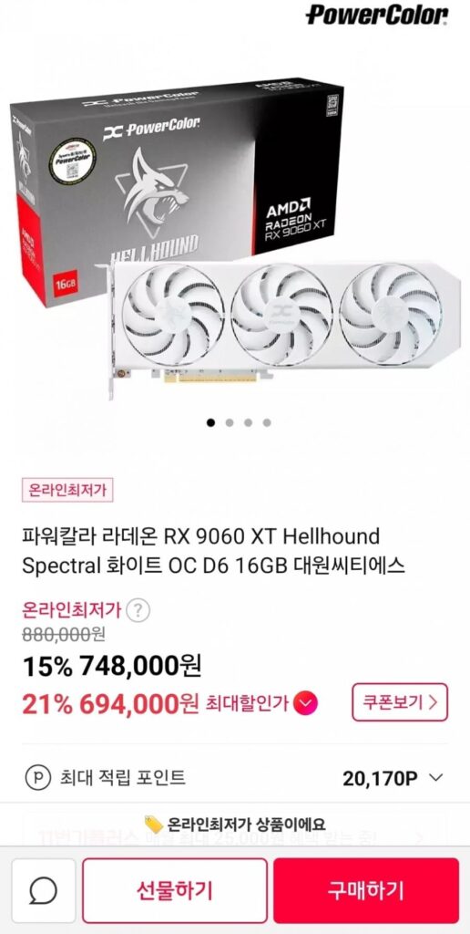Power Color Radeon RX 9060 XT Hellhound Spectral White OC D6 16GB