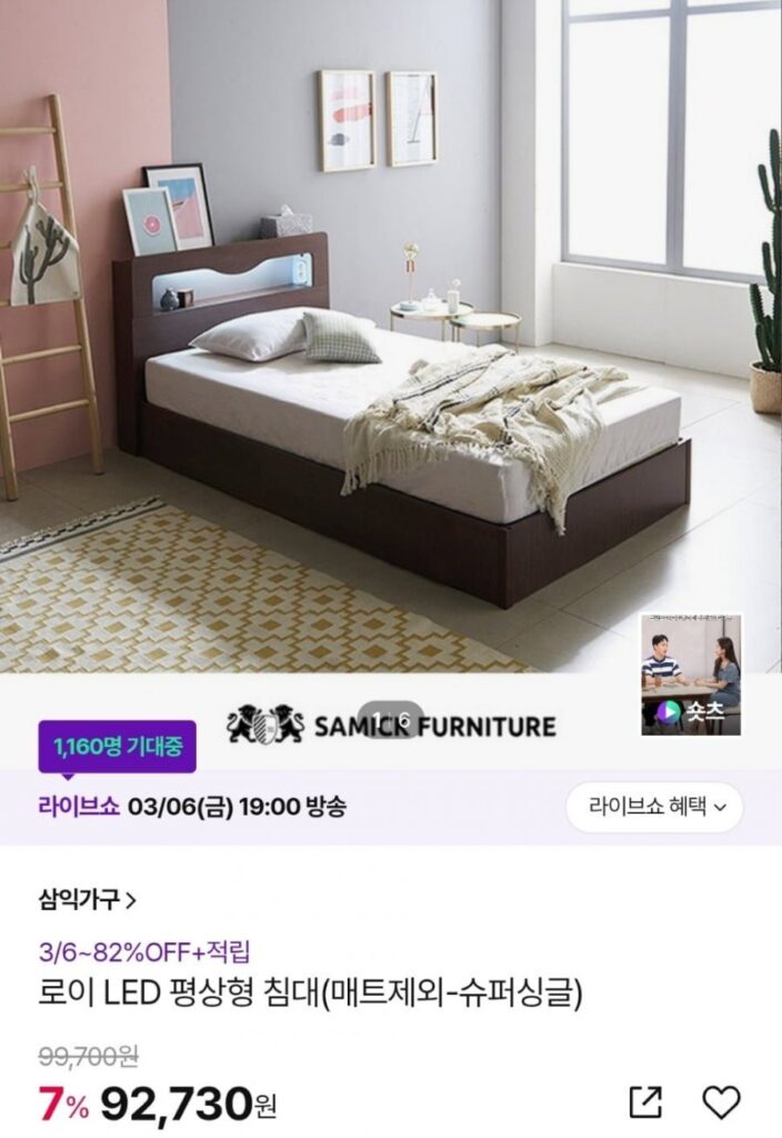 Nội thất Samick Khung giường phẳng LED Roy