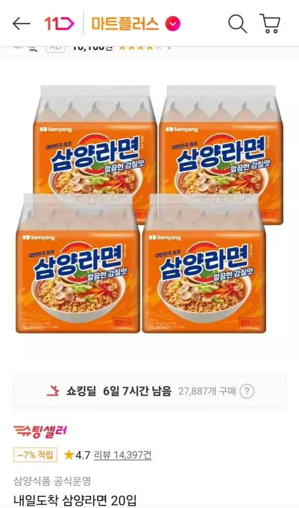 Samyang Ramen 5 miếng, 4 gói