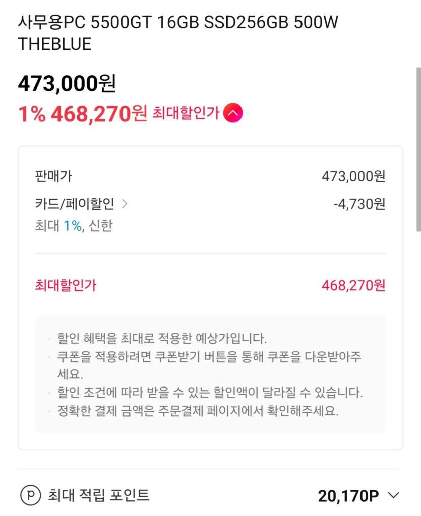 [Đơn vị hoàn chỉnh] 2 loại PC văn phòng tiết kiệm chi phí