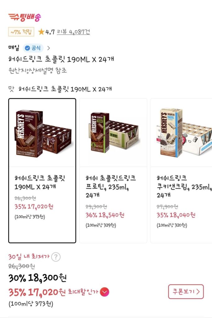 Sôcôla Hershey’s Drink 190ML 24 miếng