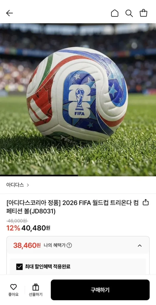 Bóng thi đấu Trionda FIFA World Cup 2026 của Adidas