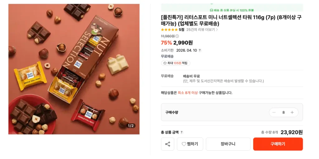 Rittersport Mini Nut Selection Tower 116g 8 miếng