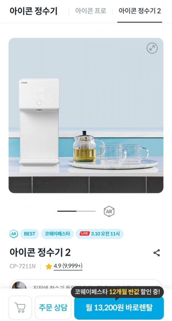 Máy lọc nước Coway Festa Icon 2/Máy lọc không khí Noble 2