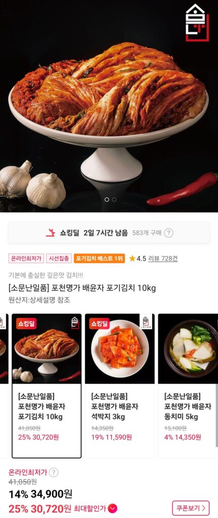 Cháo Kimchi nội địa Pocheon Myeongga 10kg 