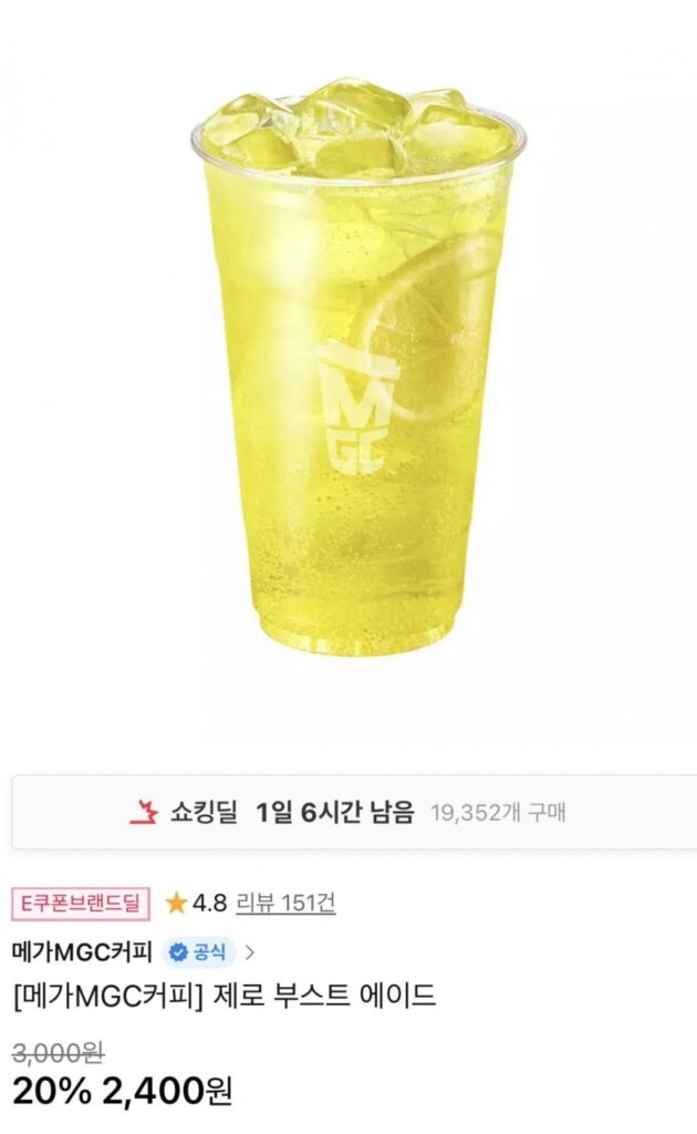 Cà phê MegaMGC Zero Boost Ade