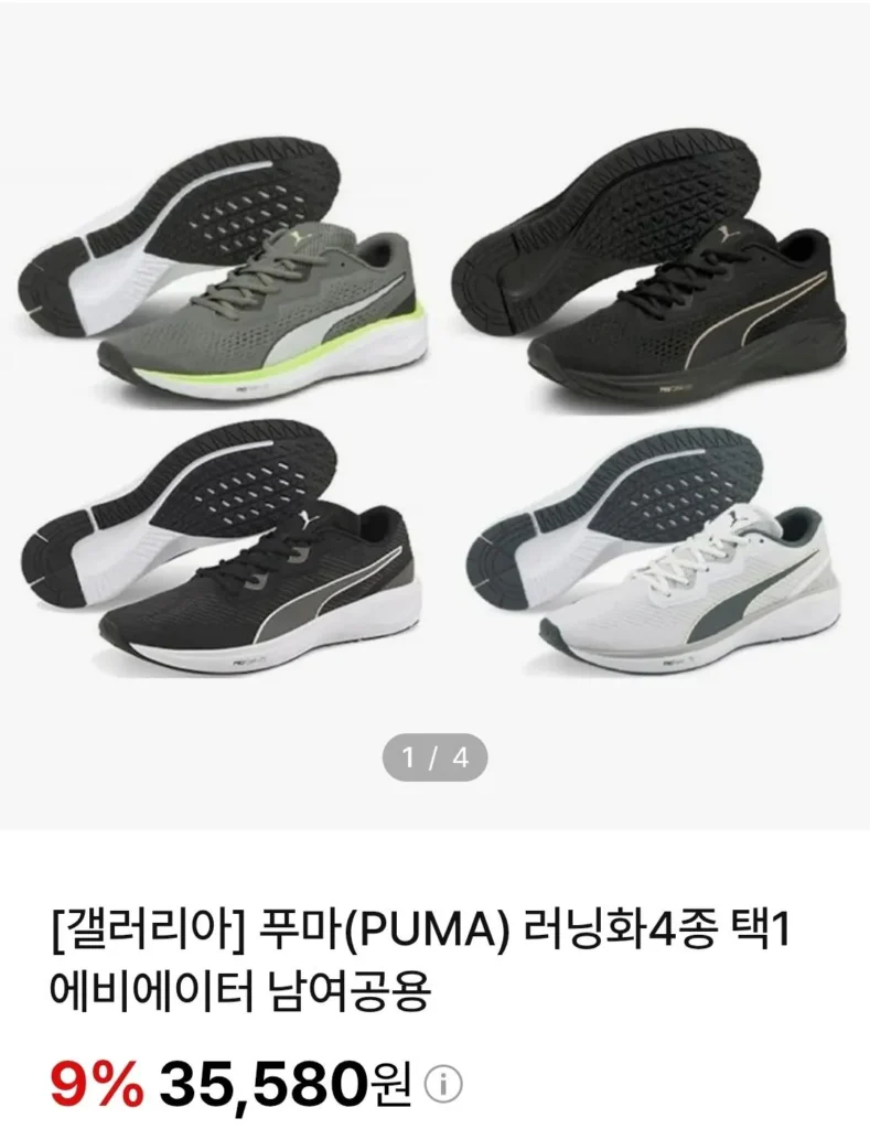 Giày chạy bộ Puma Aviator