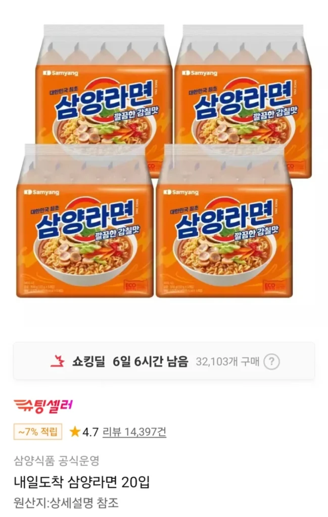 Samyang Ramen 20 miếng thanh toán bằng thẻ tín dụng