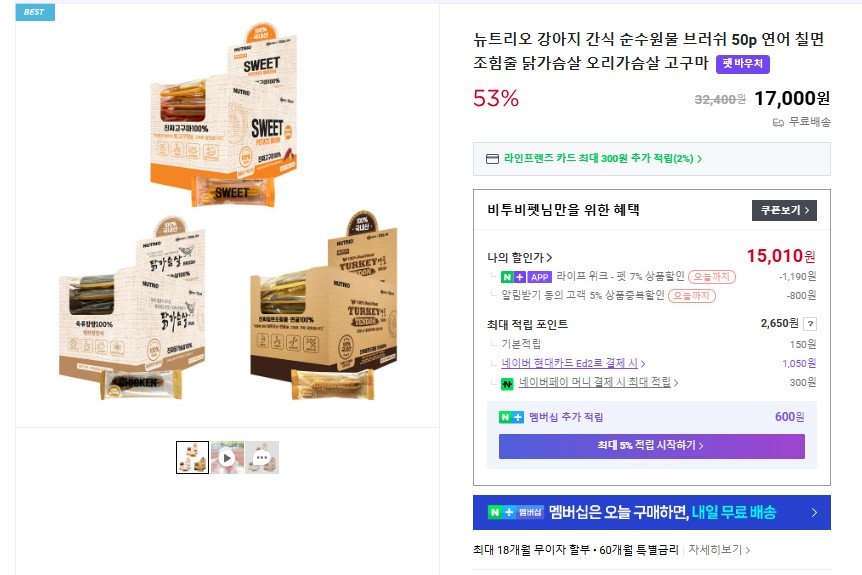 Bàn Chải Wonmul Nguyên Chất 50P