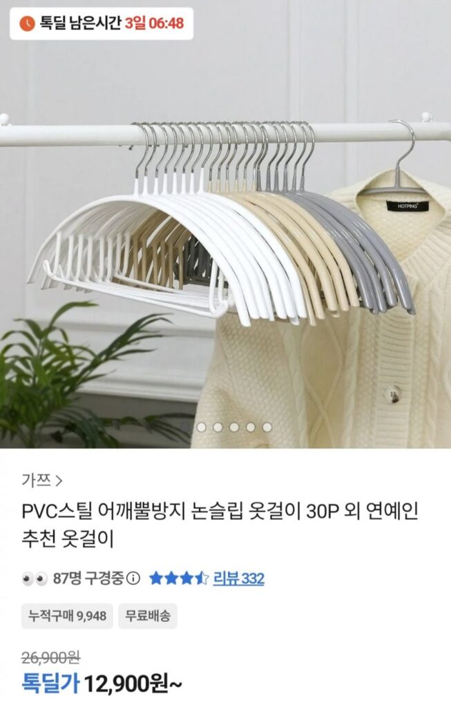 30 móc treo vai chống trượt bằng thép PVC