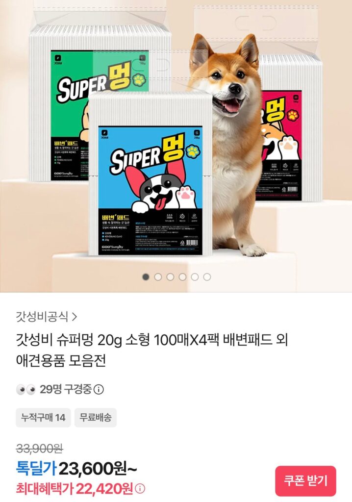 Tấm lót bô cho chó con Super Meng 20g 100 tờ x 4 gói 