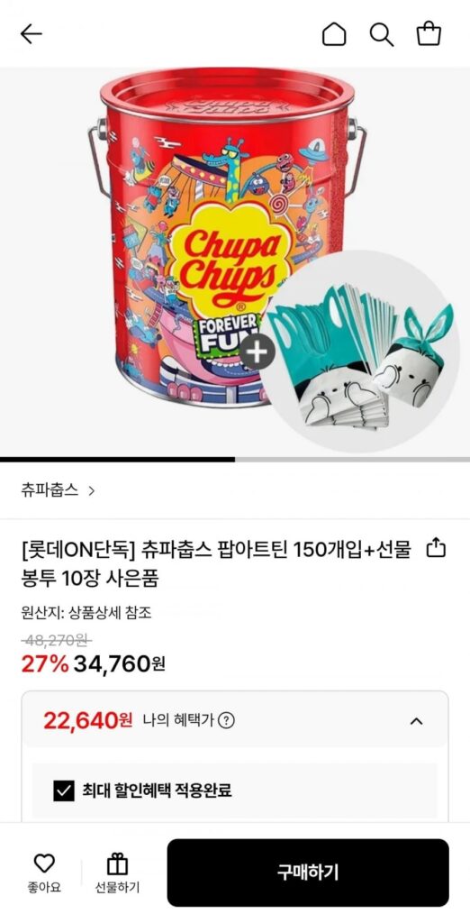Chupa Chups Pop Art Thiếc 150 miếng + túi đựng quà tặng miễn phí