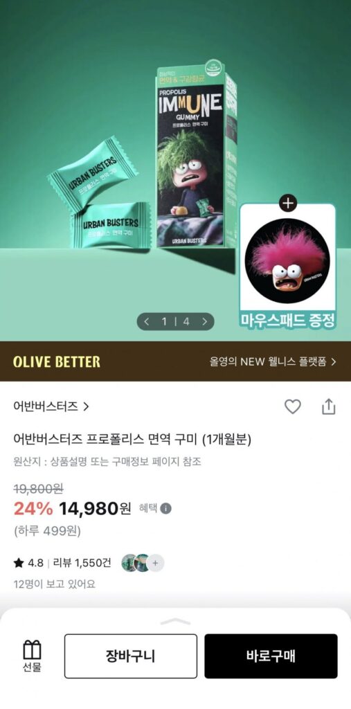 LG Hộ gia đình & Chăm sóc sức khỏe Urban Busters Keo ong miễn dịch Gummies